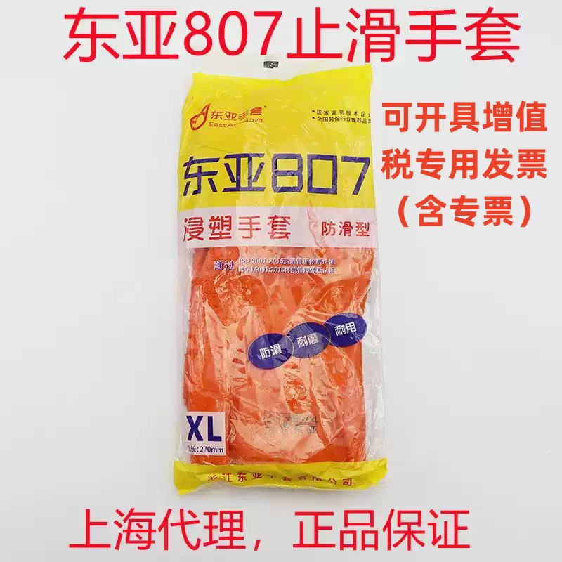 东亚止滑加厚PVC大品牌图片