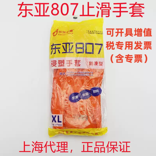 东亚止滑加厚PVC大品牌