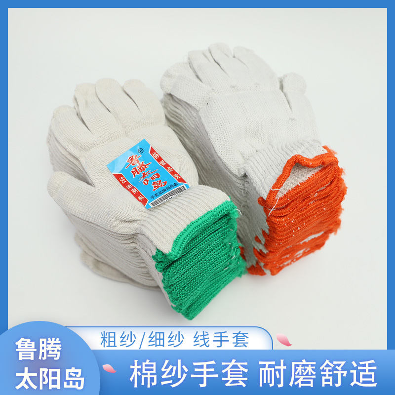 魯騰太陽(yáng)島紗手套細(xì)沙工作線勞保耐磨用品加厚尼龍600g男工地干活