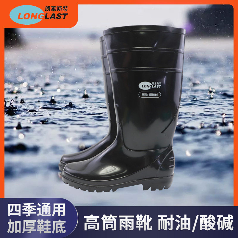 朗莱斯特黑色高筒雨鞋耐酸碱防滑防水耐油耐磨食品靴男女高帮雨靴