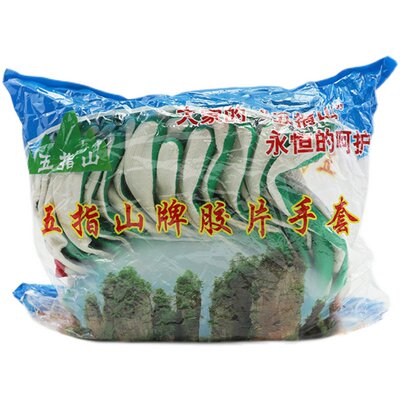 防护手套劳保用品五指山耐磨