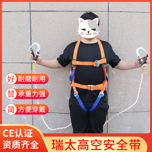 户外欧式高空作业安全带
