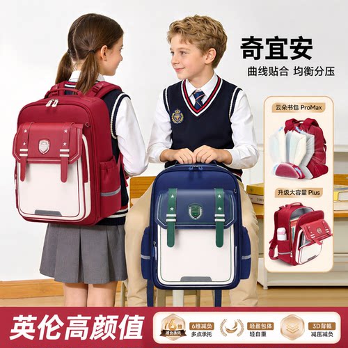 奇宜安书包2026新款小学生书包女1-3-6年级儿童减负大容量耐磨