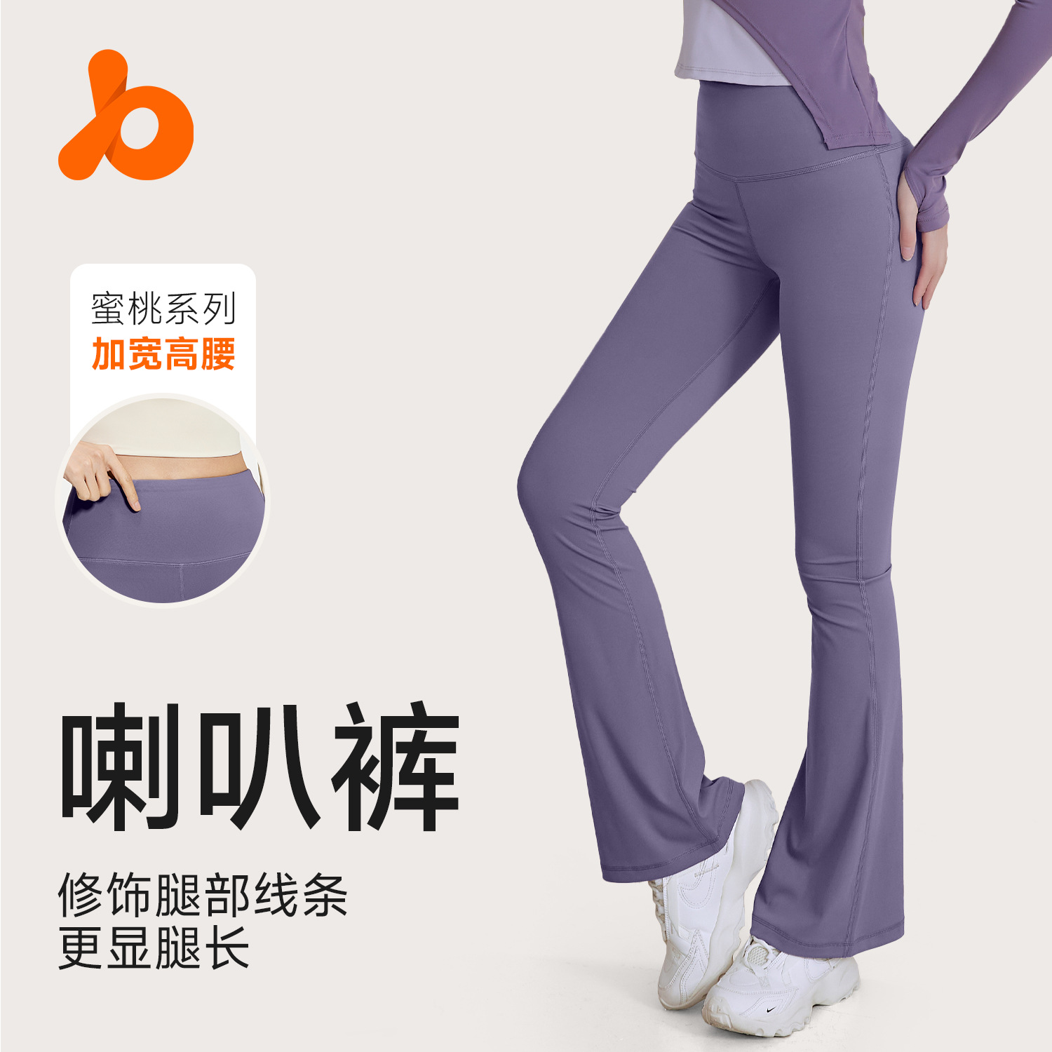 戚薇同款鲨鱼裤女提臀高腰显瘦修身健身运动微喇瑜伽裤喇叭裤