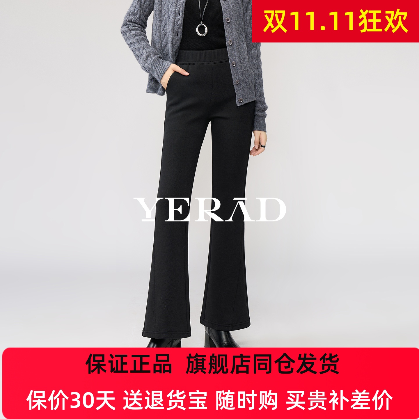 娅丽达针织加绒喇叭裤女冬新款黑色松紧腰休闲长裤子保暖微喇女裤