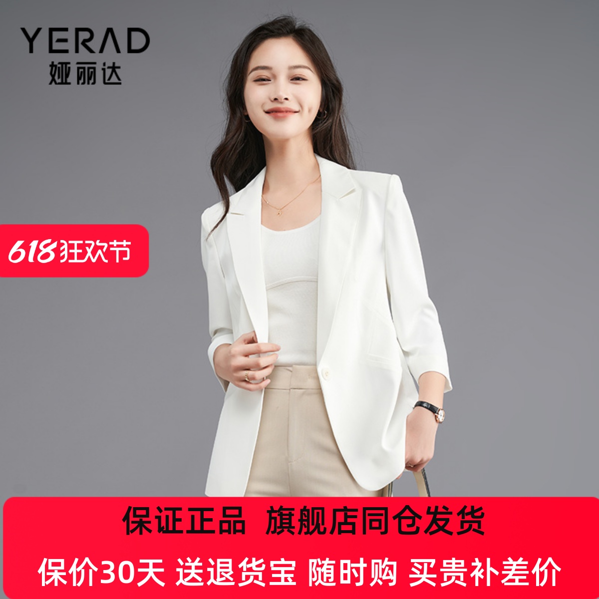 娅丽达高级感通勤七分袖西装外套女夏季2024新款薄款收腰西服上衣