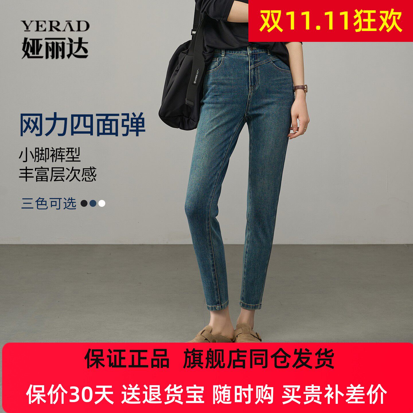 娅丽达高弹力显瘦小脚牛仔裤女2025秋季新款小个子女裤锁色铅笔裤
