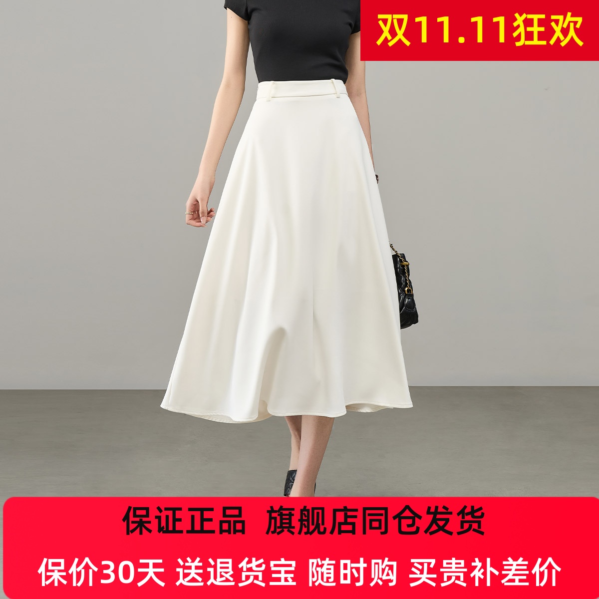 娅丽达防晒防透白色西装半身裙女春夏新款通勤伞裙垂感a字中长裙