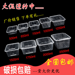 1000ml一次性快餐盒透明塑料打包长方盒750ml黑色外卖便当盒加厚