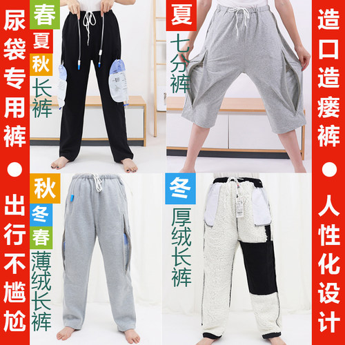 男女隐藏裤尿袋专用裤