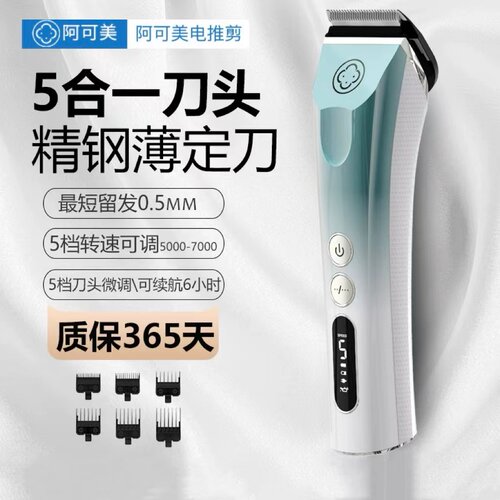 阿可美986F超长续航强动力电推剪