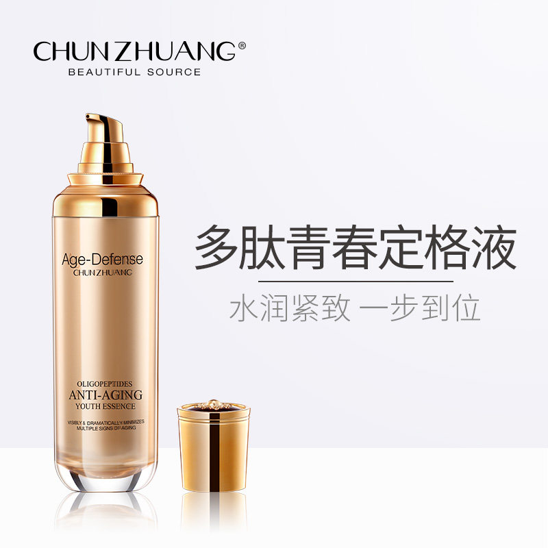 纯妆六胜肽定格液抗皱玻尿酸面部肌肤精华液淡化皱纹提亮肤色紧致