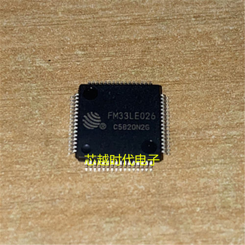 原装正品 单片机 FM33LE026 LQFP-64(10x10) FM(复旦微) 现货直拍