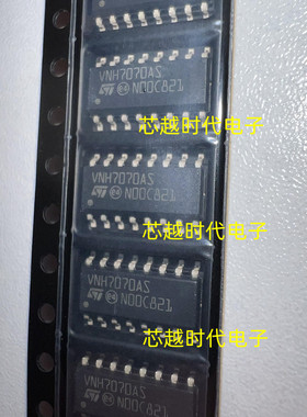 VNH7070ASTR VNH7070AS 封装SOP-16 电机驱动器IC 全新原装 现货