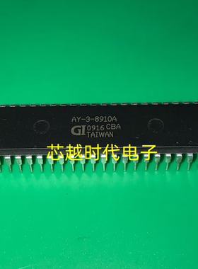 进口现货 AY-3-8910A AY38910A 直插 可编程声音发生器单片机