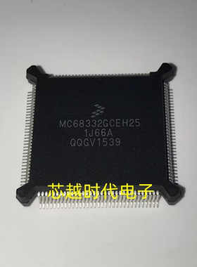 MC68332GCEH25 封装PQFP-132 微控制器 全新原装 现货