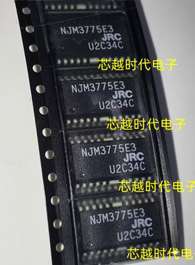 全新原装 NJM3775E3 封装SOP-24 双步进电机驱动器 NJM3775可直拍