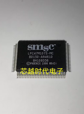 LPC47M107S-MC QFP100 全新原装 集成电路 IC芯片 现货供应