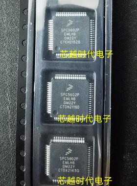 全新原装 SPC5602PEMLH6 SPC5602P QFP64 单片机微控制器 现货