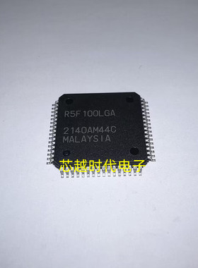 全新原装 R5F100LGA QFP64封装 R5F100LGAFA 微控制器单片机芯片