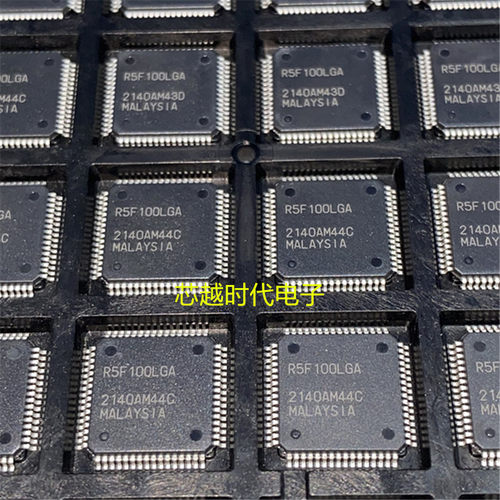 全新原装 R5F100LGA QFP64封装 R5F100LGAFA IC 瑞萨微控制器芯片