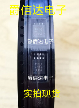 C78A ACPL -C78AV ACPL-C78A 丝印 C78AV 贴片SOIC-8 光电耦合器