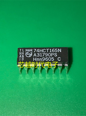 供应进口原装 74HCT165N 74HCT165 直插DIP-16 实图 可直拍