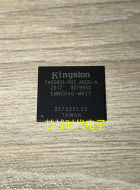 EMMC04G-M627 金士顿 153FBGA 4GB emmc闪存芯片 存储IC 5.1 字库