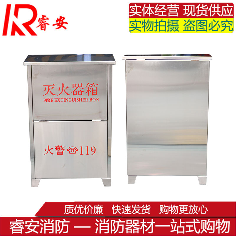 包邮不锈钢灭火器箱子4kg*2 5*2 8*2 不锈钢201 304灭火器专用箱