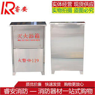 不銹鋼滅火器箱子4kg 包郵 304滅火器專用箱 不銹鋼201