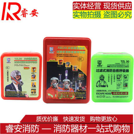 防毒面具消防面罩 过滤式自救呼吸器 酒店火灾逃生防毒防烟包邮3C