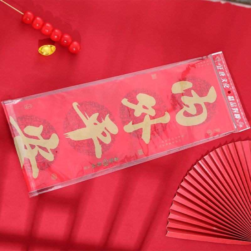 铜版纸对联福字春节家用门联布置装饰过年新年创意书法春联,节庆用品/礼品,对联,淘宝优惠券,粉丝福利购,淘宝优惠卷