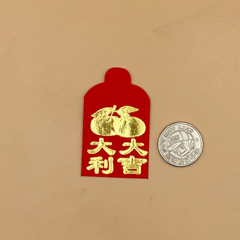2026趣味硬币红包超小红包迷你红包袋超小利是封压床习俗婚庆开门,节庆用品/礼品,红包/利是封,淘宝优惠券,粉丝福利购,淘宝优惠卷