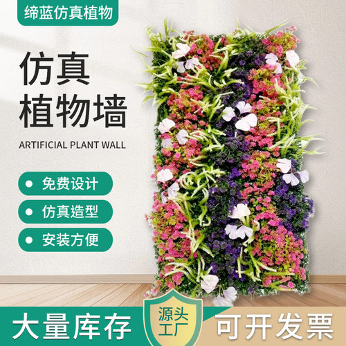 仿真绿植植物墙定制仿真植物墙兰米兰草什锦草假草坪墙面装饰背景