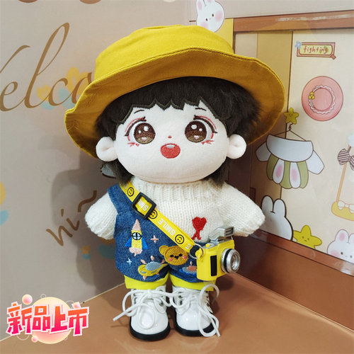 20CM苏新皓棉花娃娃衣服套装骨架TF三代毛绒玩具公仔礼物出生证