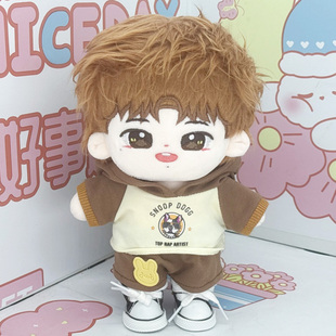 20CM申惟棉花娃娃套装韩国TWS组合明星公仔申小咩原创毛绒玩偶礼