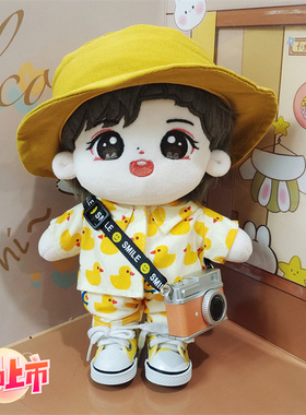 20CM张凌赫棉花娃娃骨架衣服套装原创毛绒玩偶公仔闺蜜礼物出生证