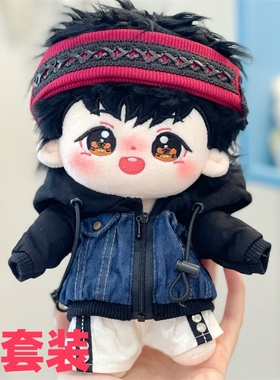 【仅衣服】20cm棉花娃娃衣服迷白色牛仔失套装可爱公仔服饰换装