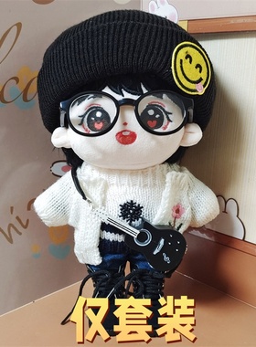 【仅衣服】20cm棉花娃娃白色小花开衫7件套黑靴子眼镜可爱衣服装