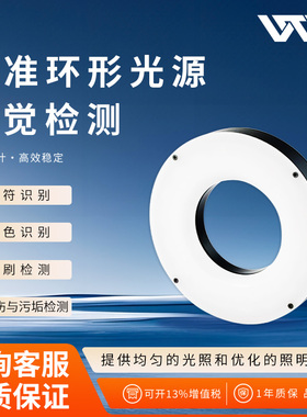 WTX王同学ccd工业相机环形补光灯视觉光源led高亮90度缺陷检测