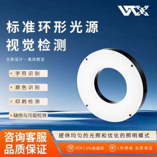 WTX王同学ccd工业相机环形补光灯视觉光源led高亮90度缺陷检测