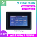 彦阳适用于9 小牛速珂雅迪整车通讯检测仪