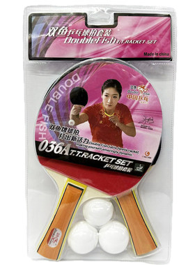 双鱼乒乓球拍儿童A026双面反胶126A/136A娱乐训练乒乓球拍