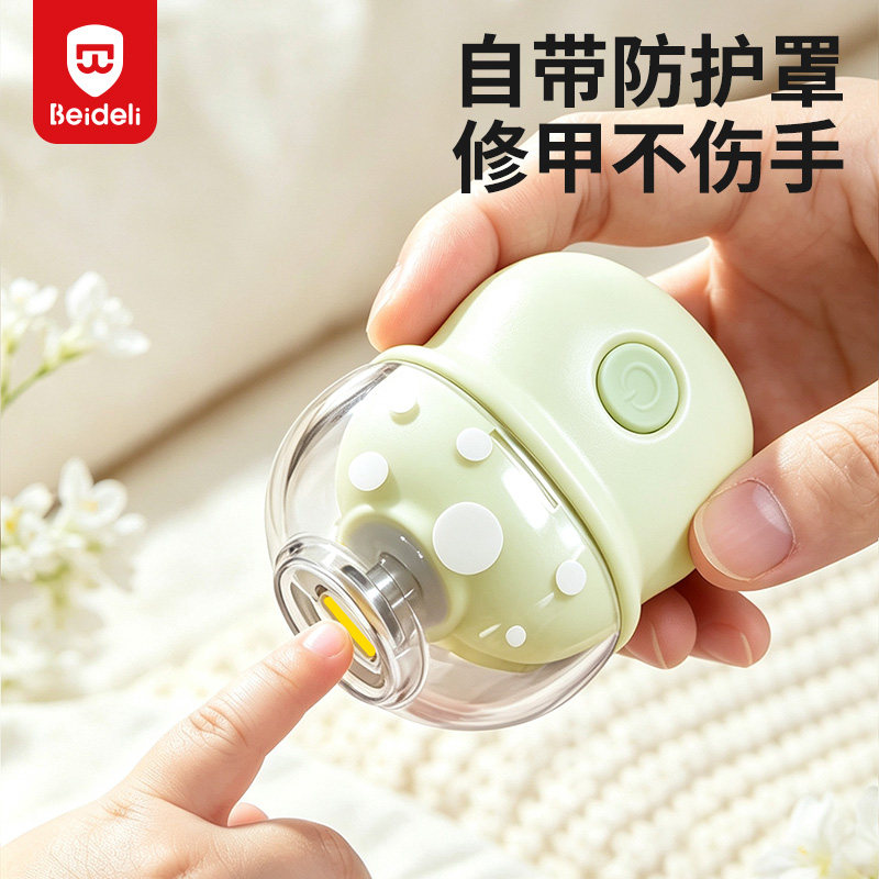 电动磨甲器宝宝磨指甲器新生儿自动剪甲婴儿指甲剪自动磨甲器婴儿