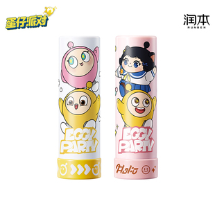 润本儿童蛋黄油唇膏宝宝蛋仔护唇膏秋冬防开裂不起皮润唇膏学生用