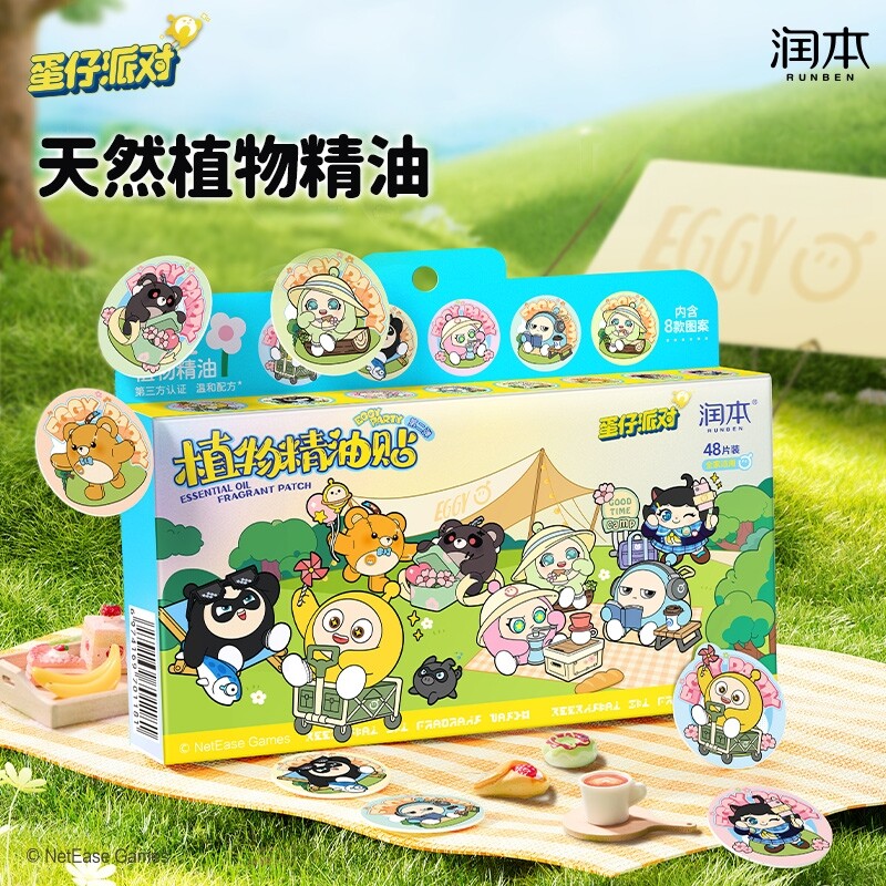 润本植物精油贴蛋仔派对手环儿童户外露营驱蚊液防蚊水液随身贴