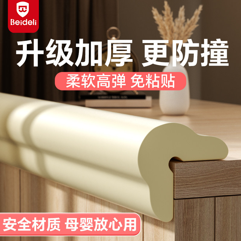 防撞条家用婴儿童宝宝海绵墙贴磕碰安全保护墙角桌边软包防护包边