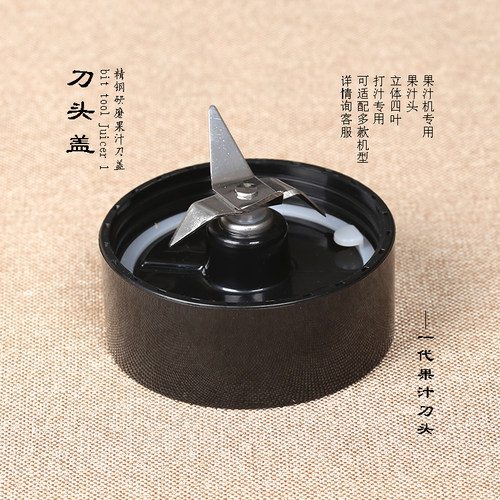 搅拌机配件榨汁1代通用研磨打粉