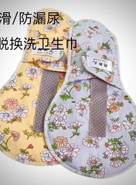 26至33防滑中老年漏尿垫纯棉水洗可水洗卫生布垫妈妈咳嗽