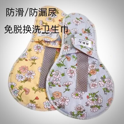 26至33防滑中老年漏尿垫纯棉水洗可水洗卫生布垫妈妈咳嗽